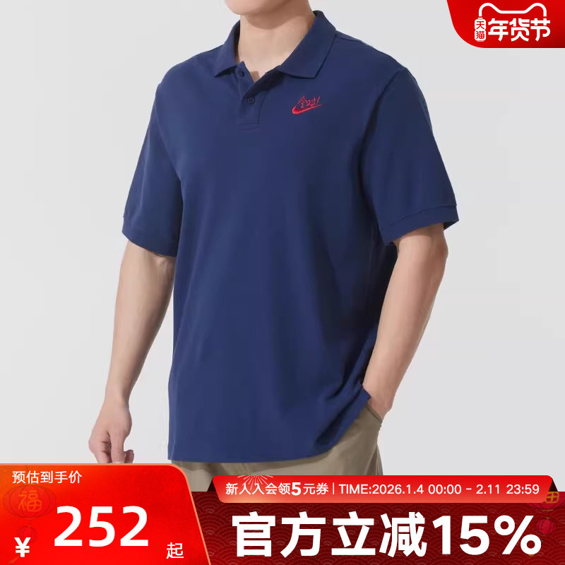 NIKE耐克男女短袖POLO衫秋中高考学生满分全对T恤IH0822-410,运动服/休闲服装,运动POLO衫,淘宝优惠券,粉丝福利购,淘宝优惠卷