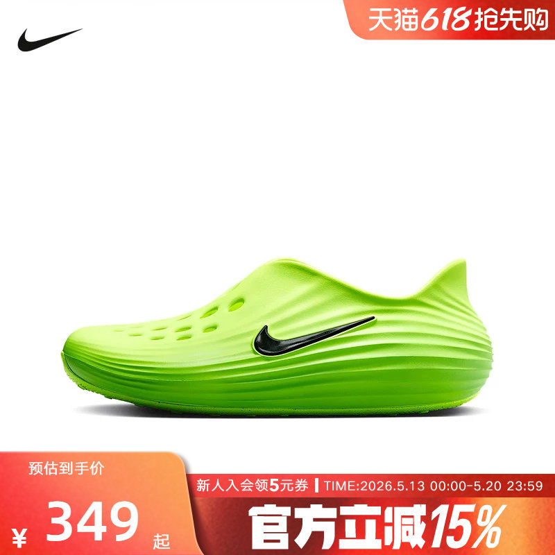 Nike耐克洞洞鞋男女鞋夏新款Rejuven8一脚蹬软弹凉拖鞋H