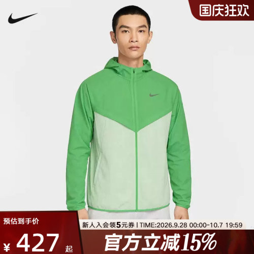 NIKE耐克男子跑步夹克皮肤衣运动服梭织连帽防泼水外套HV4549-329