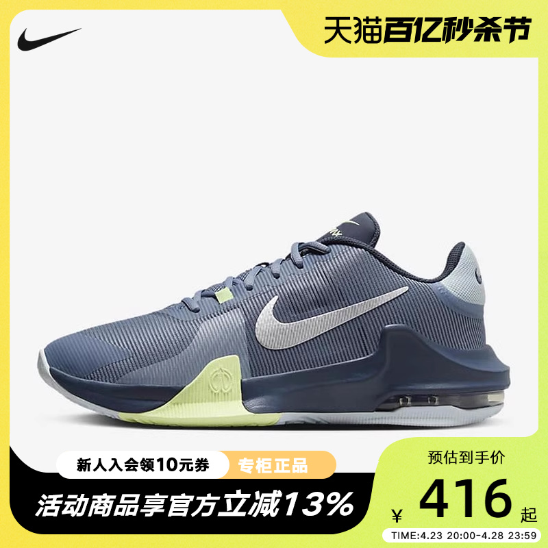 Nike耐克AIR MAX IMPACT 4男子缓震透气实战运动篮球鞋DM1124-402