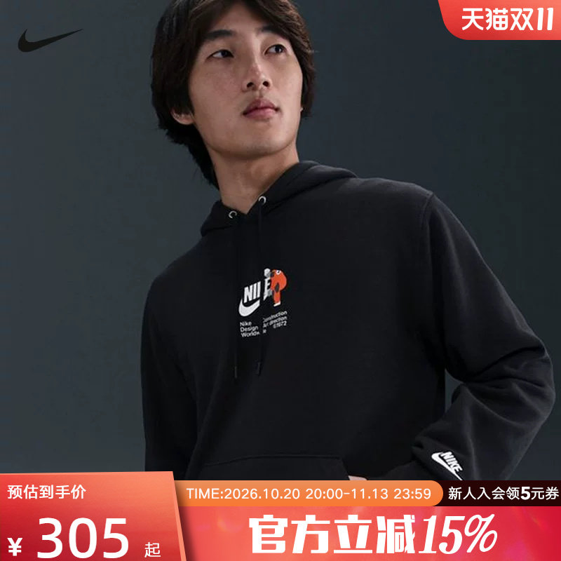 NIKE耐克休闲卫衣男装春秋新款宽松运动服长袖套头衫潮HV1392-010
