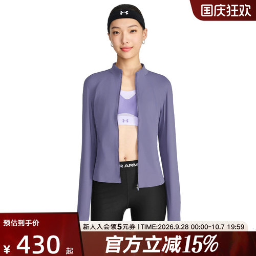 UA安德玛外套春夏新款女子Premium Sleek训练跑步夹克6014346-520