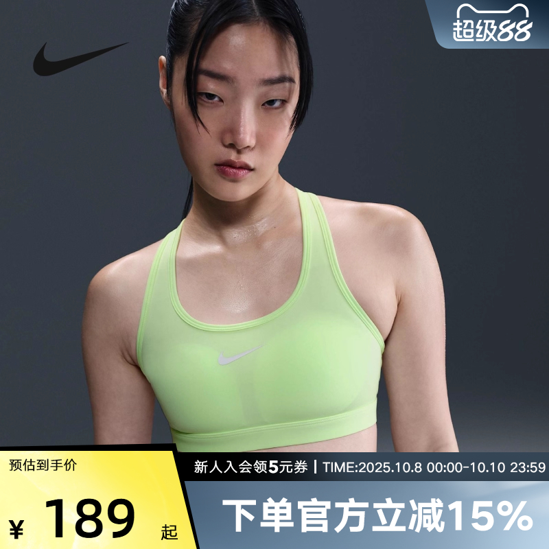 耐克中强度支撑速干运动文胸