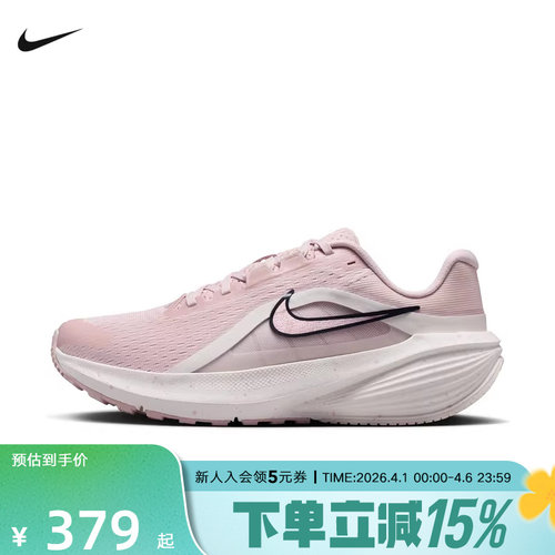 耐克女鞋Nike Downshifter 14回弹缓震透气公路跑步鞋IR1524-600