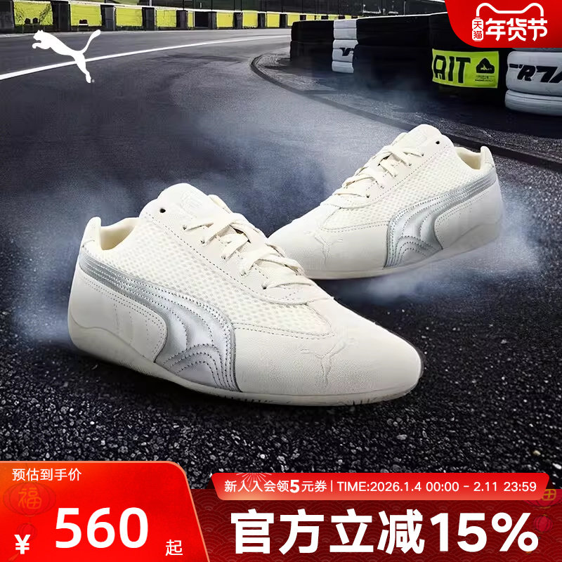 SPEEDCAT薄底鞋赛车风网面透气t头鞋男女PUMA彪马休闲鞋403902-01,运动鞋new,运动休闲鞋,淘宝优惠券,粉丝福利购,淘宝优惠卷