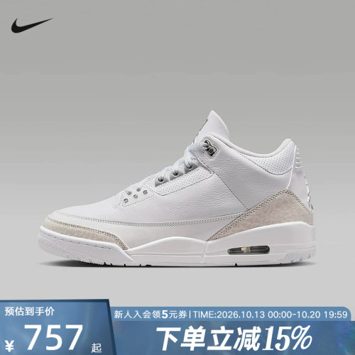 耐克男鞋AIR JORDAN 3 AJ3白色中帮运动鞋复古篮球鞋CT8532-111