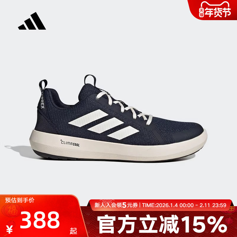 阿迪达斯TERREX男鞋休闲鞋透气溯溪鞋涉水鞋户外跑步运动鞋JI