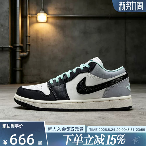 Jordan耐克女鞋黑白灰绿AJ1经典低帮板鞋运动鞋篮球鞋 IX5001-101