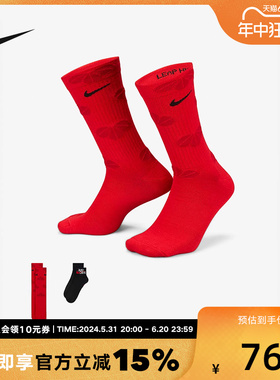 Nike耐克长筒袜EVERYDAY ESSENTIAL本命年新年红色袜子DR9725-900