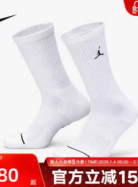 Nike耐克中筒运动袜子秋季款白色透气速干休闲袜子DX9632-100