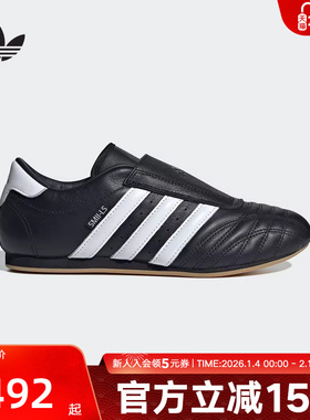 阿迪达斯明星同款女鞋TAEKWONDO武术风套入式跆拳道运动鞋 JQ4775