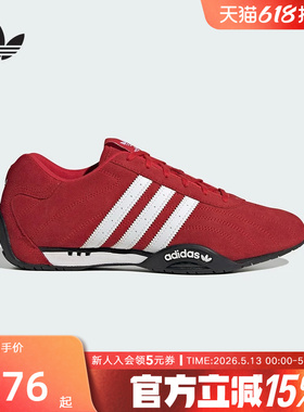 adidas阿迪达斯红色赛车风薄底鞋2026春中性ADIRACER休闲鞋IH4156