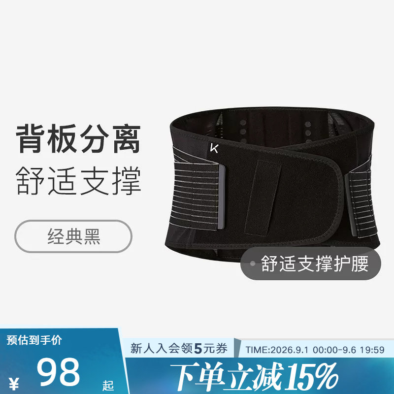 Keep健身腰带男专业训练硬拉束腰带女呼啦圈深蹲篮球支撑运动护腰图片