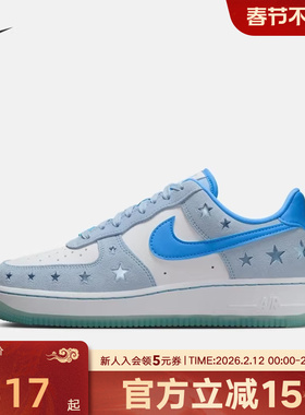 耐克星星鞋Air Force 1AF1女鞋冰蓝色空军一号低帮板鞋hq8051-400