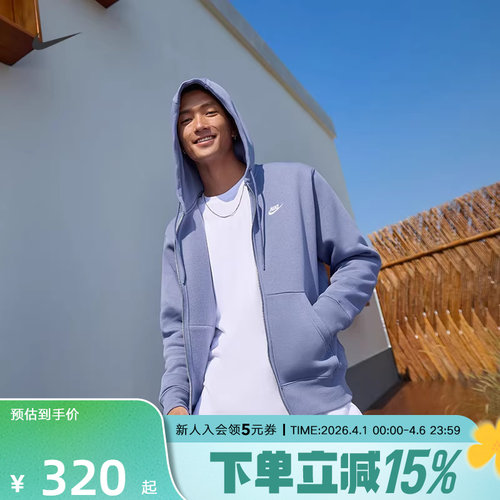 耐克男时尚潮流运动休闲针织外套