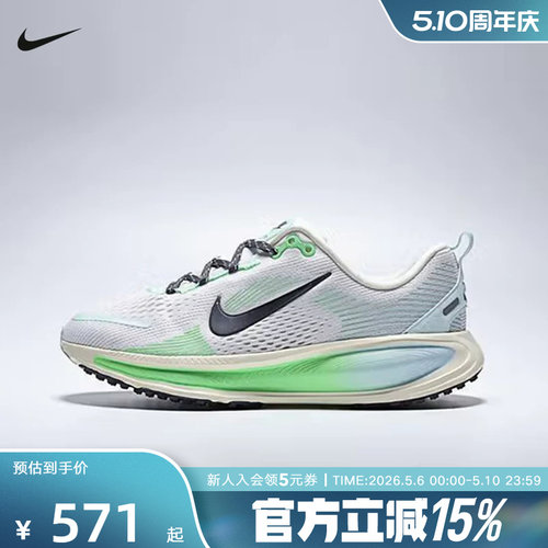 Nike耐克女鞋迈柔VOMERO 18大童款公路缓震回弹跑步鞋IM6706-150