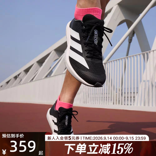 adidas阿迪达斯 ADIZERO 超轻透气缓震回弹专业竞速跑步鞋 JP6528