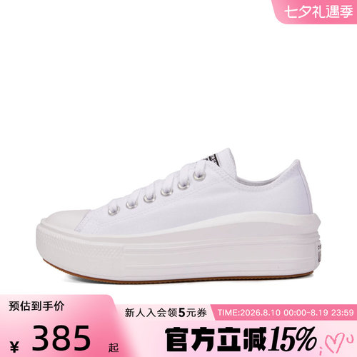 Converse匡威帆布鞋厚底