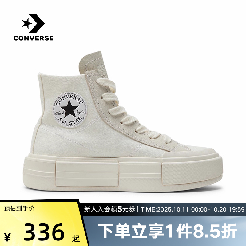 Converse匡威厚底帆布鞋
