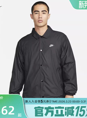 Nike耐克男教练夹克春季新款宽松复古叠搭刺绣休闲外套FN3317-010