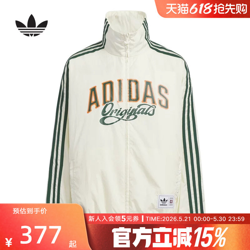 adidas阿迪达斯三叶草三条纹立领外套2026夏男大童梭织夹克