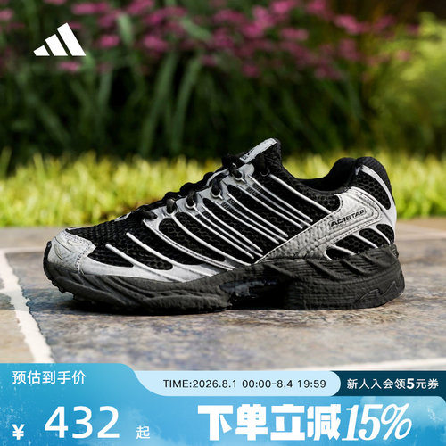adidas阿迪达斯网面跑步鞋男大童ADISTAR CONTROL 5运动鞋 KI8666
