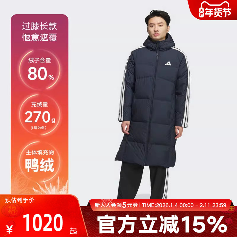 adidas阿迪达斯冬新款男长款休闲羽绒服保暖宽松运动外套 KC