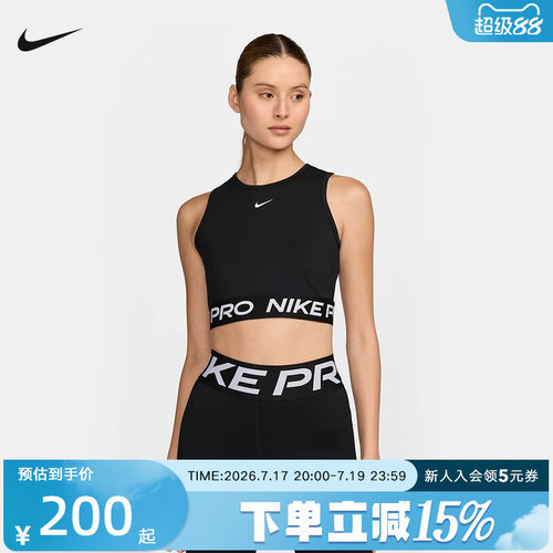 Nike耐克Pro女子训练针织背心夏季新款短款高腰休闲T恤FZ3616-010