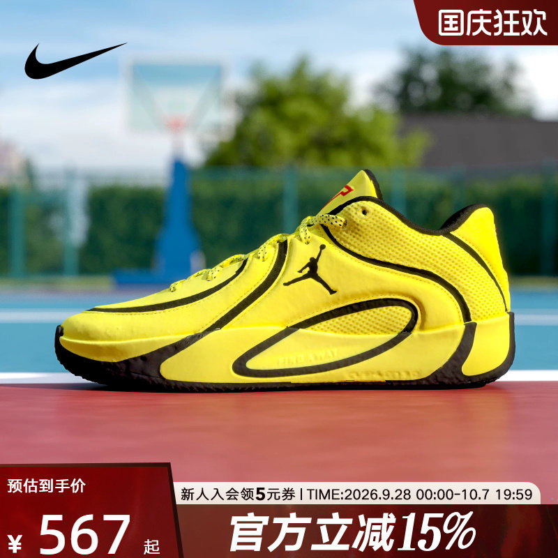 JORDAN耐克男鞋黄色运动鞋TATUM 4塔图姆4代实战篮球鞋HQ4613-700图片