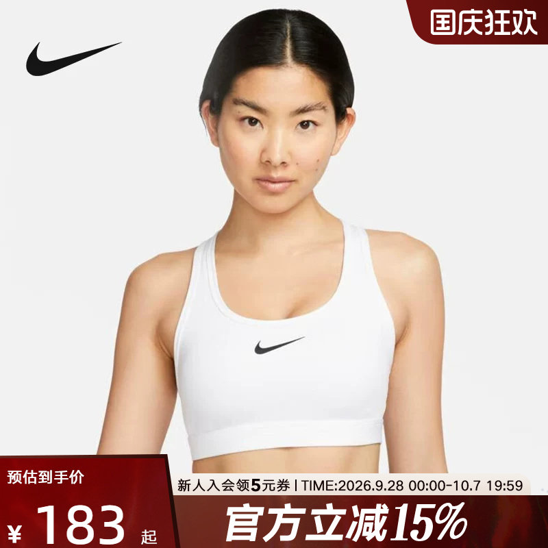 NIKE耐克郑钦文运动内衣健身文胸