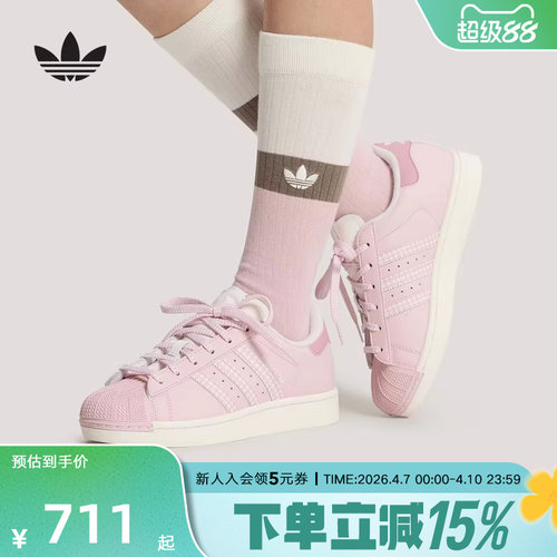 adidas阿迪达斯三叶草粉色贝壳头2026夏女SUPERSTAR II板鞋KJ3968
