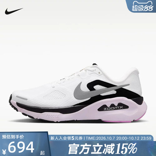 NIKE耐克女鞋超级稳程 Structure Plus 透气公路跑步鞋HQ3049-102