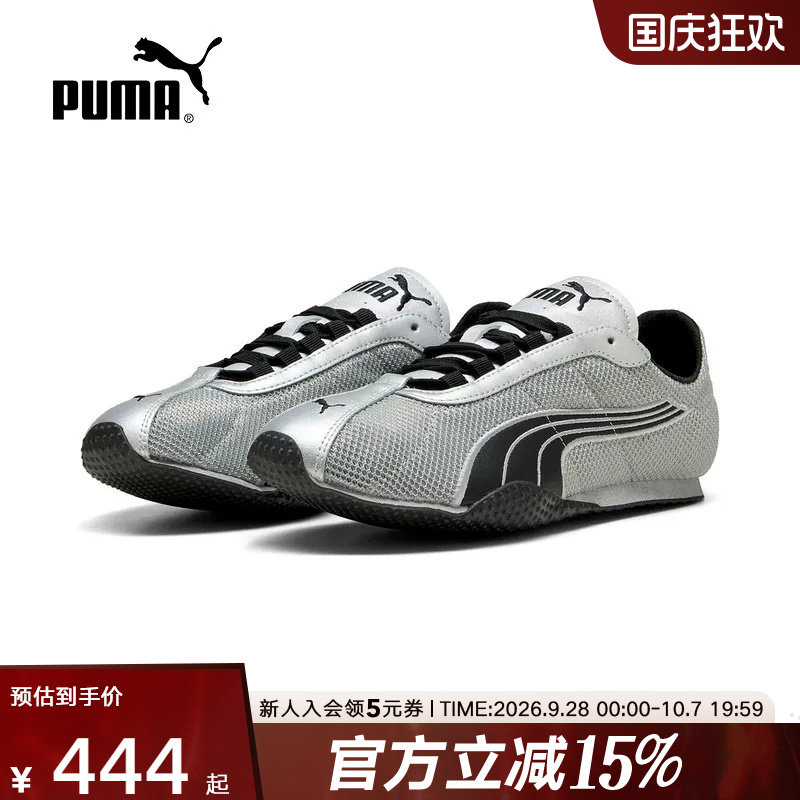 PUMA彪马夏季新款运动鞋H-STREET男鞋女鞋休闲鞋薄底鞋406126-05图片