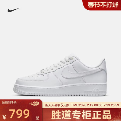 耐克男女鞋 Air Force 1 空军一号板鞋经典休闲鞋CW2288 DD8959