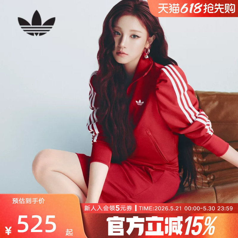 宋雨琦同款阿迪达斯三叶草红色休闲漏斗领运动夹克外套女 KS136