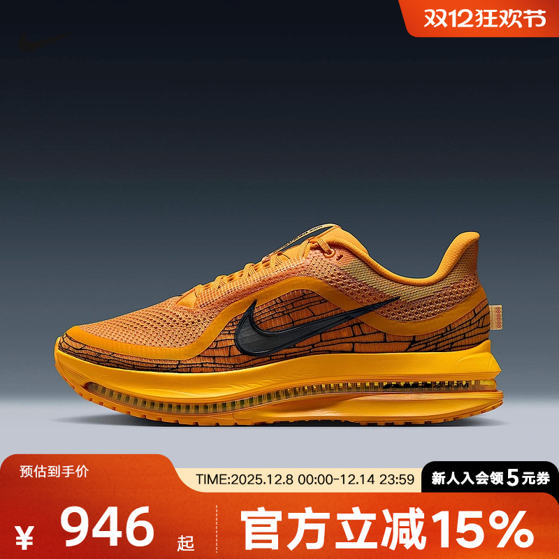 耐克男鞋飞马PEGASUS PREMIUM厚底回弹透气轻便跑步鞋IH3256-700