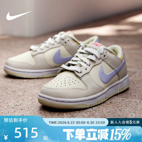 耐克女鞋DUNK LOW 低帮新款轻便透气运动休闲滑板鞋IH7354-101