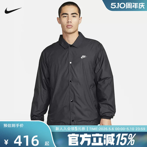 Nike耐克男教练夹克春季新款宽松复古叠搭刺绣休闲外套FN3317-010