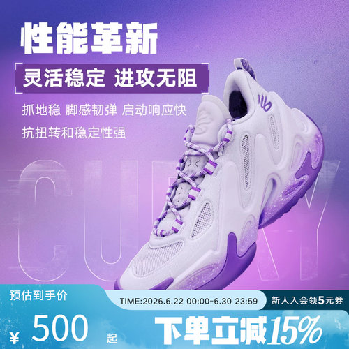 安德玛新款库里CURRY 13 Flow男鞋女鞋缓震运动篮球鞋6007670-536