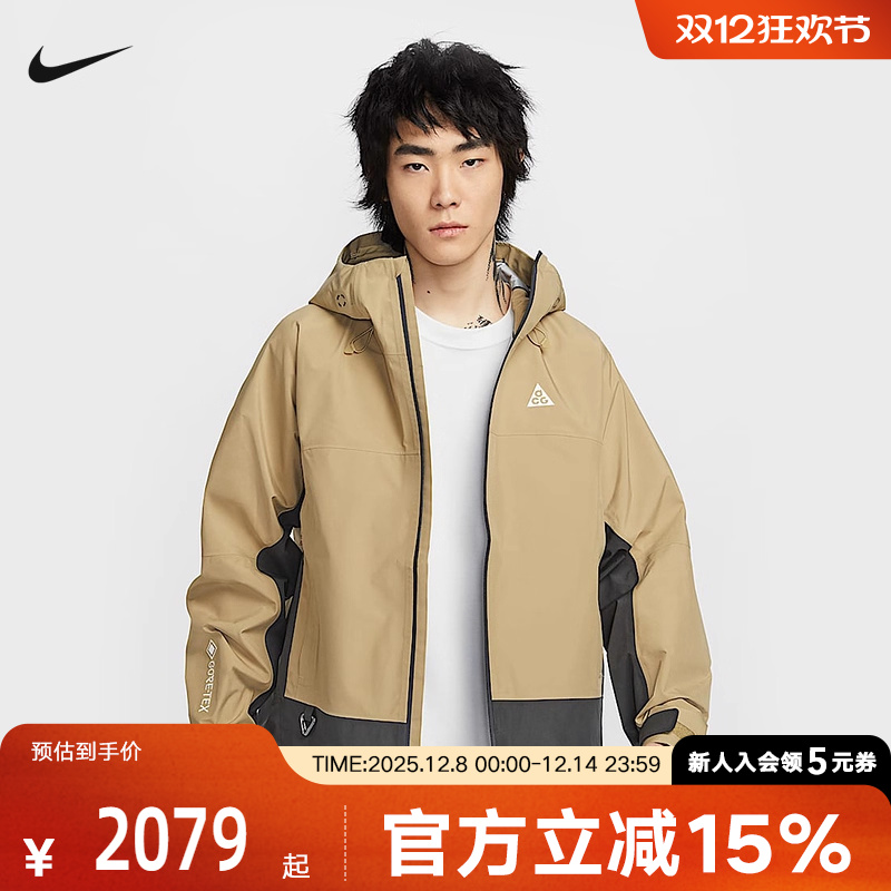 耐克ACGGORE-TEX3L户外夹克