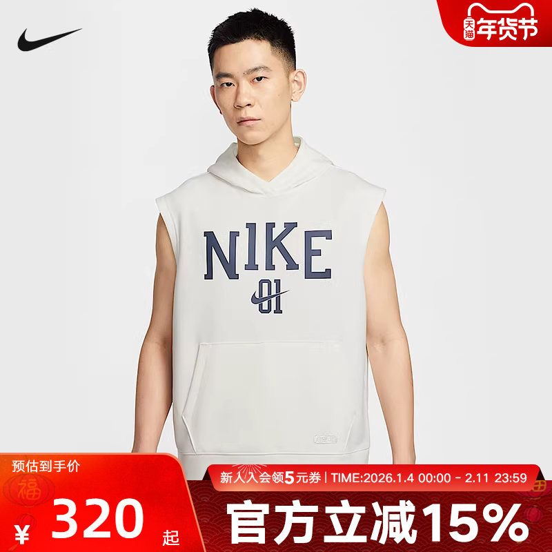 耐克Nike耐高系列男子速干篮球运动无袖连帽衫秋季新款IB9967-133