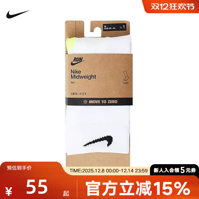 耐克男袜子HV6935-100运动袜