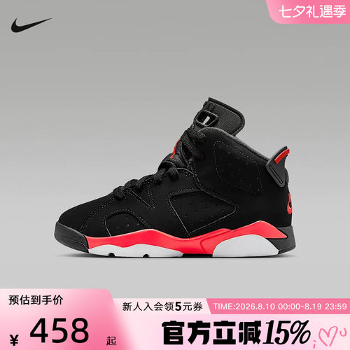 NIKE耐克童鞋Jordan 6 AJ6经典复刻幼童抓地户外运动鞋IQ1277-001