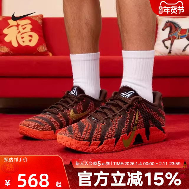 耐克运动鞋Nike Ja 3 莫兰特马年新年款红色篮球鞋IB47