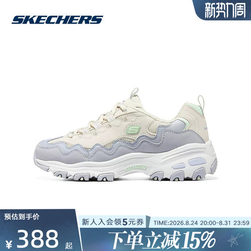 Skechers斯凯奇贝壳波浪拼接厚底女鞋老爹鞋熊猫鞋149792