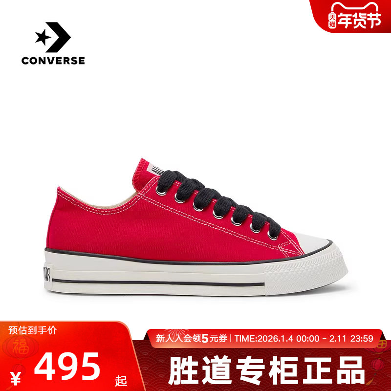 Converse匡威2026春新品男女经典帆布鞋低帮运动休闲板鞋 A17830C,运动鞋new,帆布鞋,淘宝优惠券,粉丝福利购,淘宝优惠卷