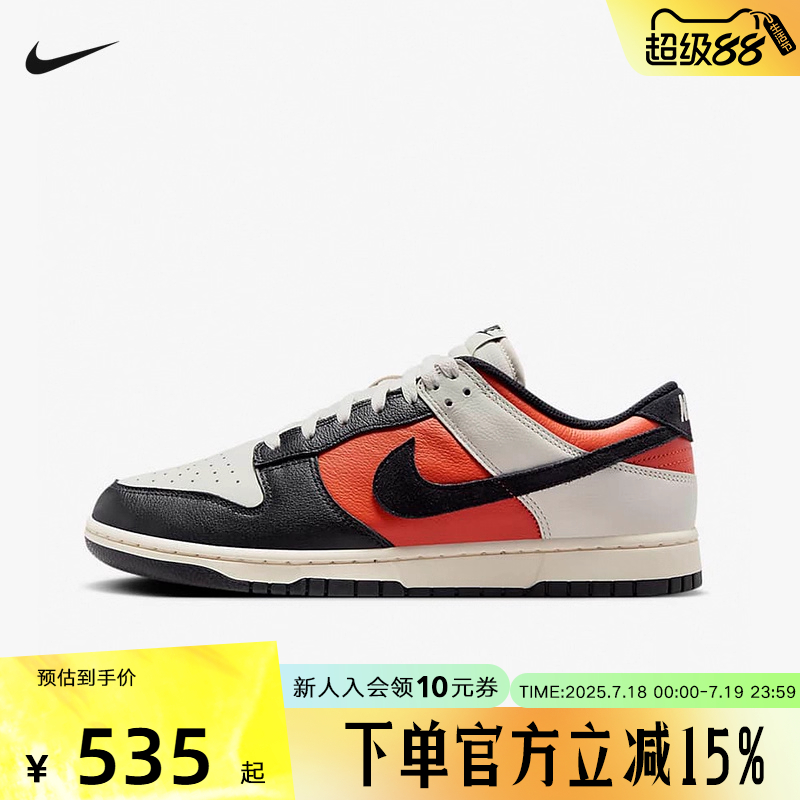 Nike耐克男鞋板鞋DUNK LOW万圣节配色休闲运动鞋冬新款HQ4988-030