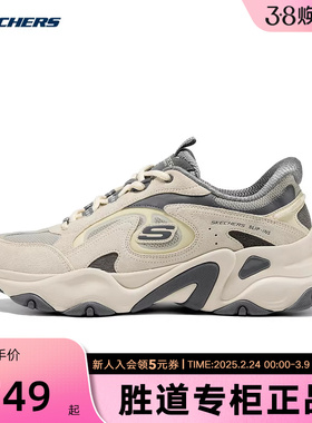 Skechers斯凯奇闪穿男鞋5.0黑武士增高轻便休闲熊猫鞋232417/GYGR