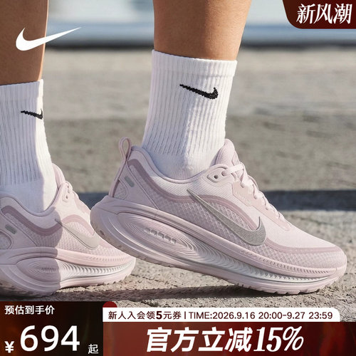 NIKE女VOMERO厚底运动训练跑步鞋