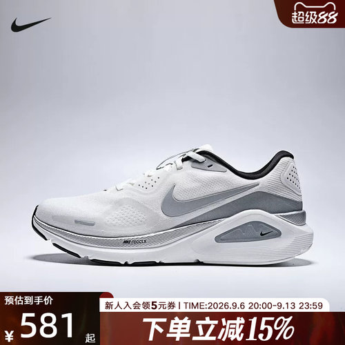 NIKE耐克男鞋STRUCTURE 26 RR缓震运动训练公路跑步鞋II7194-100